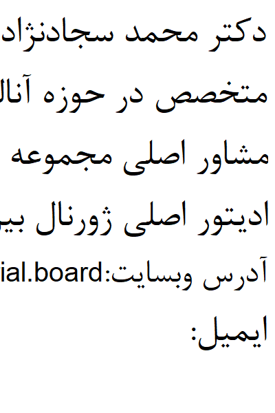 برای توضیحات بیشتر کلیک کنید 