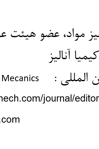 برای توضیحات بیشتر کلیک کنید 