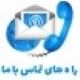 ارتباط با ما